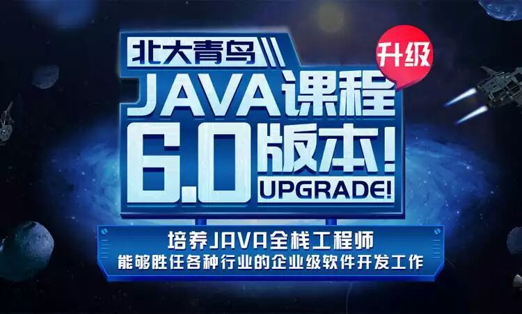 java培训机构