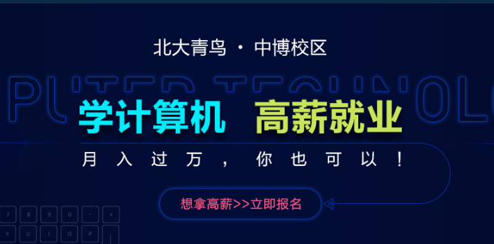 南京Java培训机构