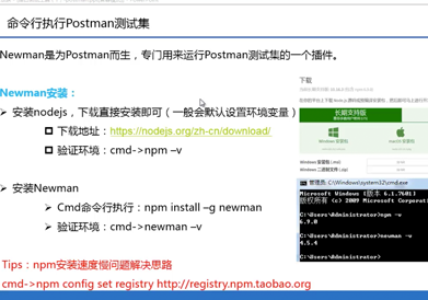 Postman插件安装