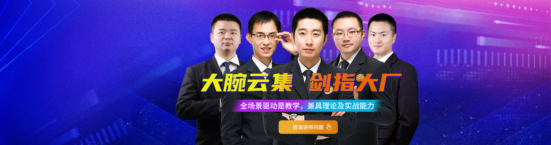 Java培训机构